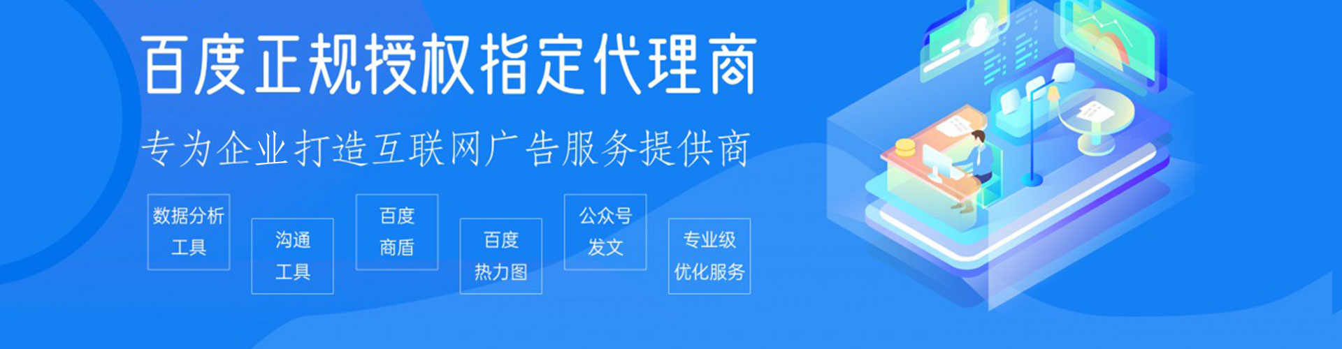 内蒙古百度竞价
