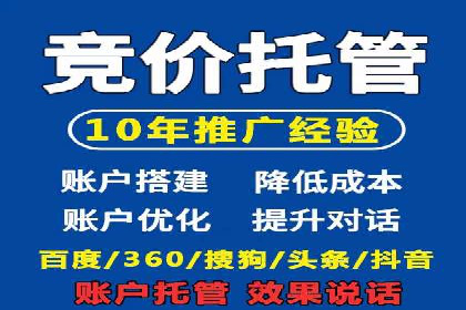 SEM竞价托管实战：关键词策略解析